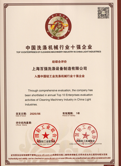 關(guān)于100公斤工業(yè)洗衣機(jī)，布草洗滌廠老板們最關(guān)心的問(wèn)題解答
